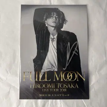 레어 사인 포함 토사카 히로오미 FULL MOON 엽서 + 굿즈 세트