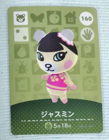 모여봐요 동물의 숲 amiibo 카드 재스민