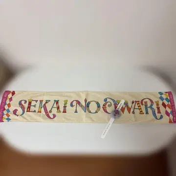 세카오와 타월