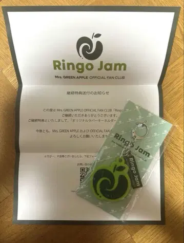 미세스 그린애플 Ringo Jam 팬클럽 회원 계속 혜택