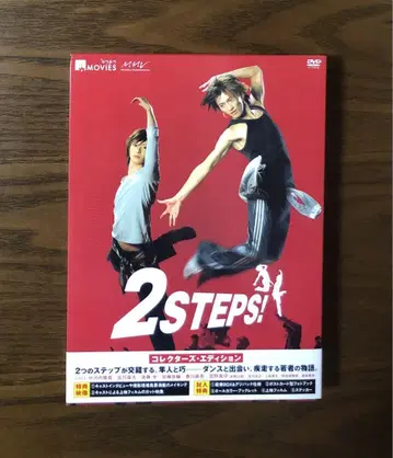 키라키라 MOVIES 2STEPS! 컬렉터즈 에디션('08 마베 -