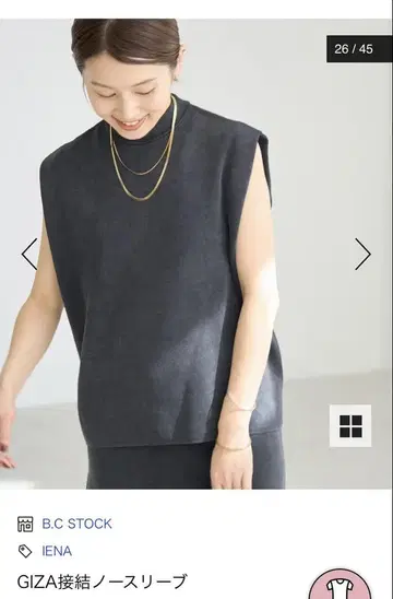 IENA GIZA 접결 슬리브리스 니트 베스트 그레이