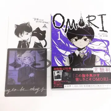 omori 써니 바질 클리어 카드 초판 1권 애니메이트 특전