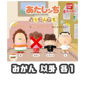 아따맘마 가챠가챠