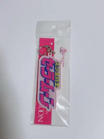 세일러문 아크릴 키링