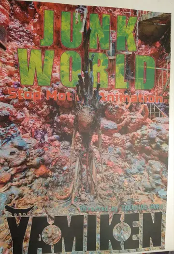 JUNK WORLD 팜플렛