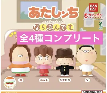 아따맘마 나란히 컴플리트 전 4종