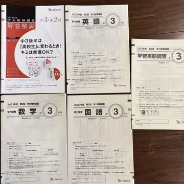 2023학년도 제2회 중3 학력 추이 조사