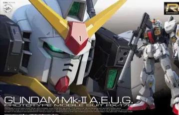 RG 건담 Mk-II ( 에우고 사양 ) 건담 프라모델