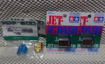 타미야 모형 JET DASH MOTOR 와 모터 반지 쉴드 각 2개 세트