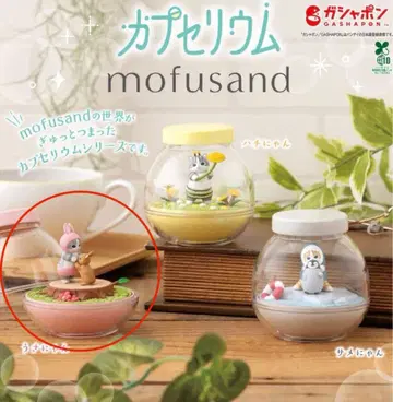mofusand 캡슐리움 우사냥