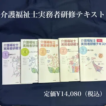 [ 간호복지사 실무자 연수 텍스트 전 5권 ]