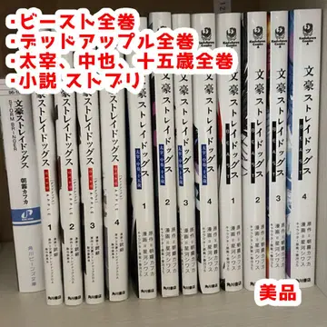 문호 스트레이독스 관련 코믹스