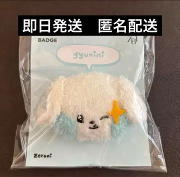 popup zb1 zeroni 배지 봉제 인형 라인프렌즈 규빈