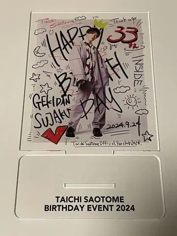 TAICHI SAOTOME BIRTHDAY EVENT 2024