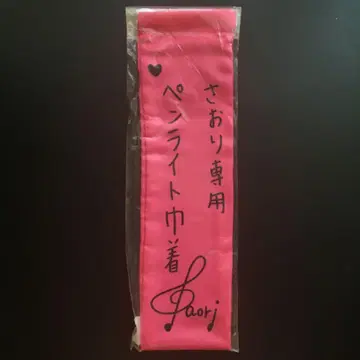츠바키 팩토리 오노다 사오리 슬림 복조리 응원봉 케이스 3