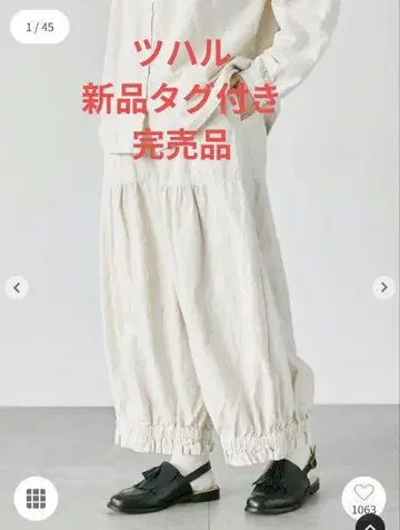 새상품 츠하루 코튼 자카드 제품 염색 밑단 프릴 팬츠 아이보리 츠하루