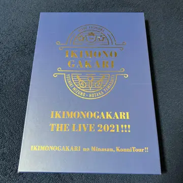 이키모노가카리/이키모노가카리의 여러분, 콘니치와!! THE LIVE -