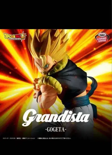 Grandista - Gogeta 피규어 오지터 드래곤볼