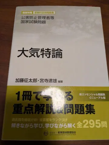 대기특론 가토 세이타로 미야데라 타츠오