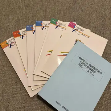 야마노류 착장교전 전 7권 세트