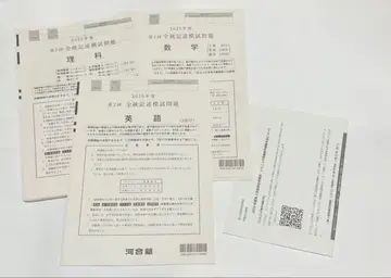 카와이 전 통 모의고사 최신 고3