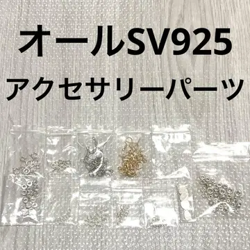 실버 SV 925 액세서리 부품 묶음 판매