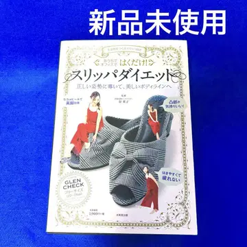슬리퍼 다이어트 22~25cm 도서 포함 바른 자세 만들기
