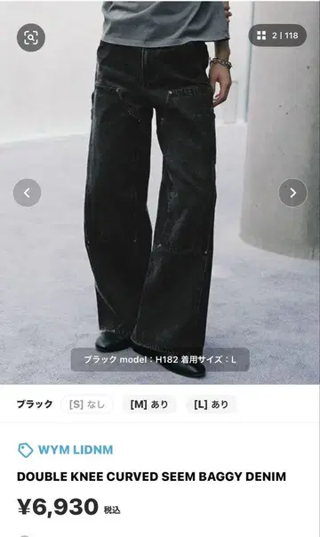 WYM DOUBLE KNEE CURVED SEEM BAGGY DENIM