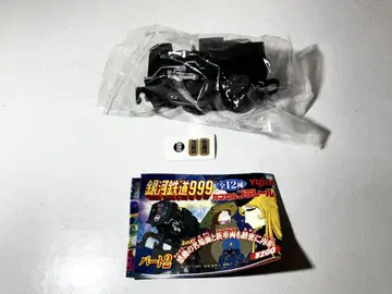 [ 미개봉 ] 캡슐 프라레일 은하 철도 999 극장판 기관차