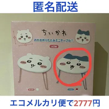 치이카와 (먼작귀) 얼굴 접이식 미니 테이블 하치와레