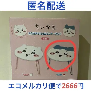 치이카와 (먼작귀) 얼굴 접이식 미니 테이블 하치와레