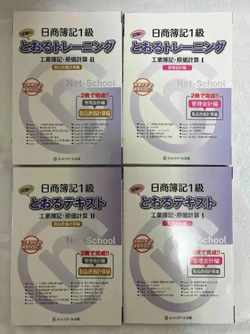 일상 회계 1급 통과 텍스트 트레이닝 4권 세트