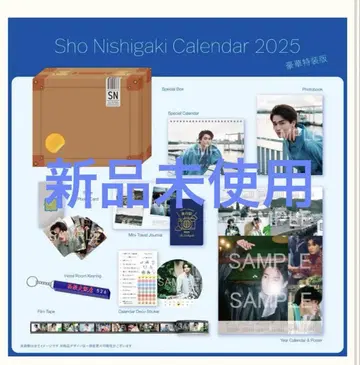 니시가키 쇼 달력