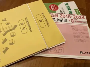 동양영화여자학원 소학부 문제집 2024 2025