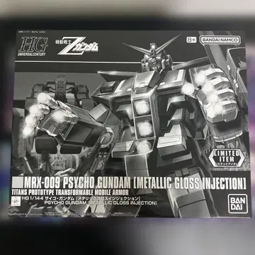 HG 사이코 건담(메탈 글로스)&사이코 건담 Mk-II 세트