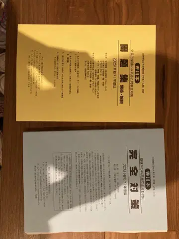화약류 취급 보안 책임자 카가와 본 레이와 7년도