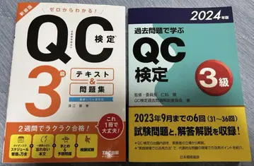 QC 검정 3급 기출문제 텍스트 2024년판