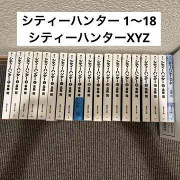 시티 헌터 1~18 전권