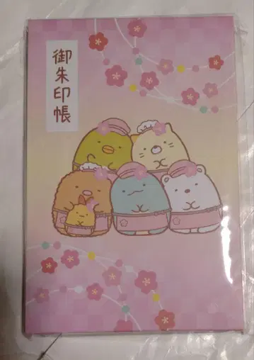 스미코구라시당 고슈인장 시미즈자카점 1권 A