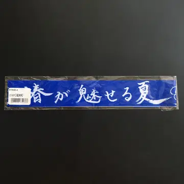츠바키 팩토리 후쿠다 마린 머리띠