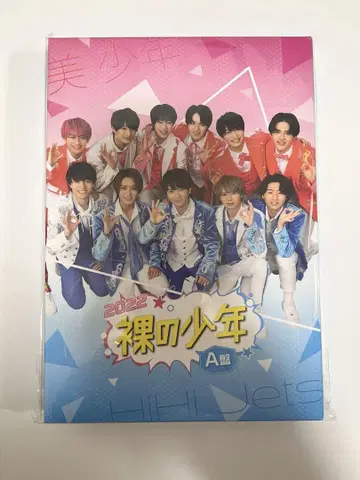 나의 소년 라이브 DVD