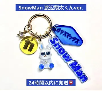 SnowMan 와타나베 쇼타 최애 토끼 카리스마 맥스 키링