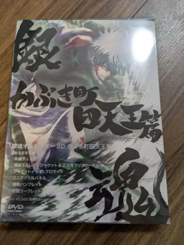 은혼 온극장 2D 카부키초 사천왕편 완전 생산 한정판 DVD