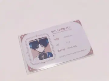 원신 한국 서울 카페 명함 카드