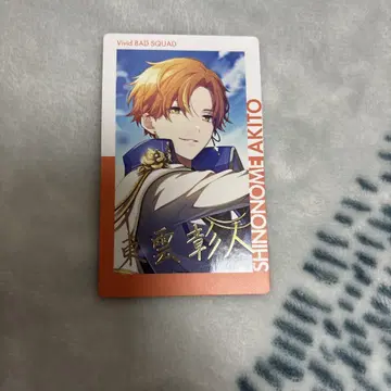 프로세카 epick card 9C 에피카 시노노메 아키토 금박