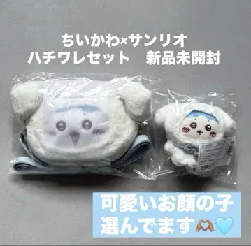 치이카와 산리오 하치와레 시나모롤 2종 세트 미개봉 새상품