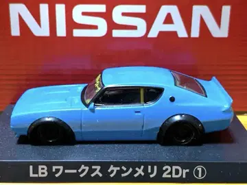 그라찬 컬렉션 LB 웍스 켄메리