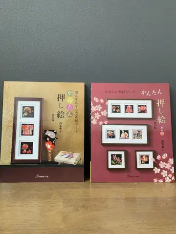 간단 누름 그림 : 액자 속 작은 천 그림 아트 2권 세트