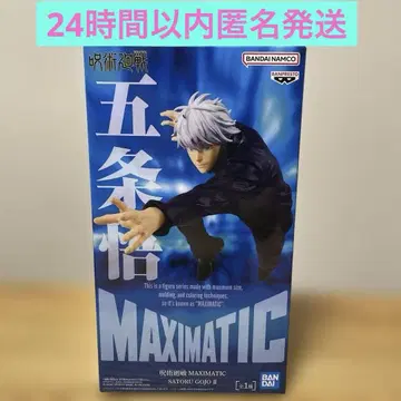 주술회전 MAXIMATIC 고죠 사토루 2